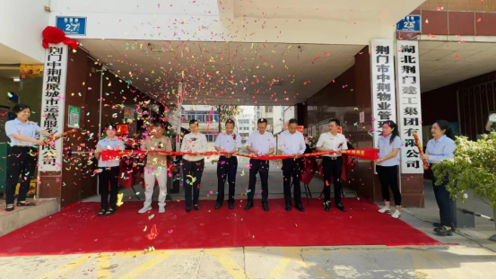 荊門中荊周原城市運營服務(wù)有限公司揭牌開業(yè)